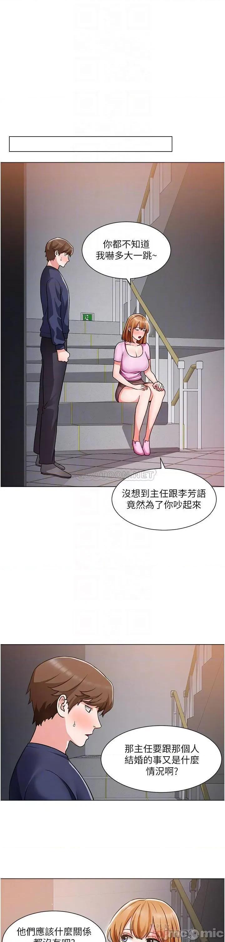 诚征粗工 诚征粗工 第47话_-_充满刺激的工地告白 第4页