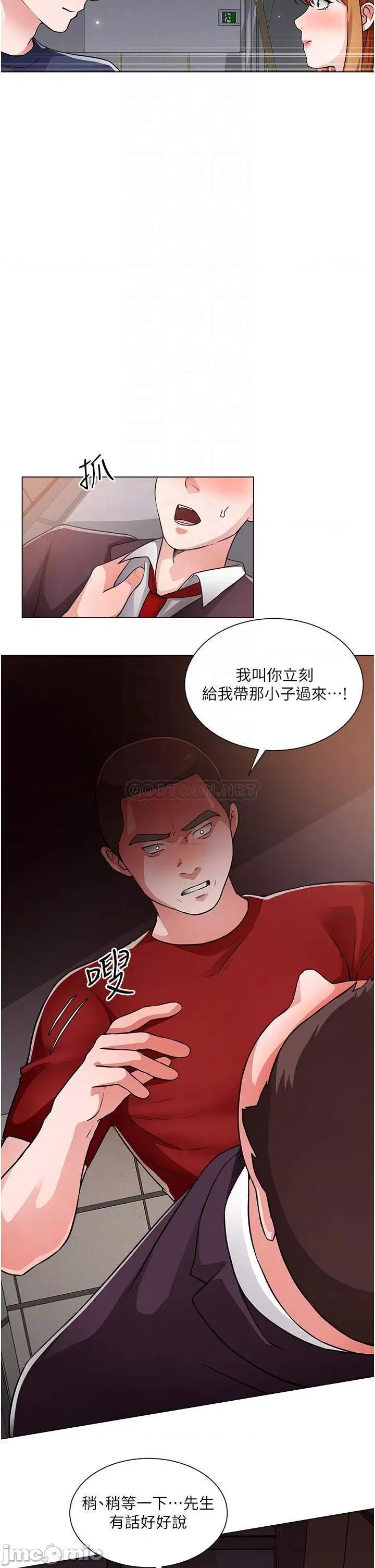 诚征粗工 诚征粗工 第47话_-_充满刺激的工地告白 第10页