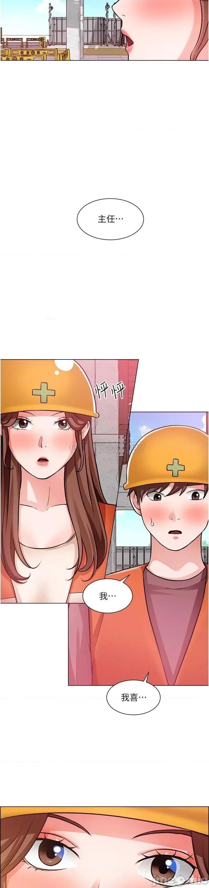 诚征粗工 诚征粗工 第47话_-_充满刺激的工地告白 第21页