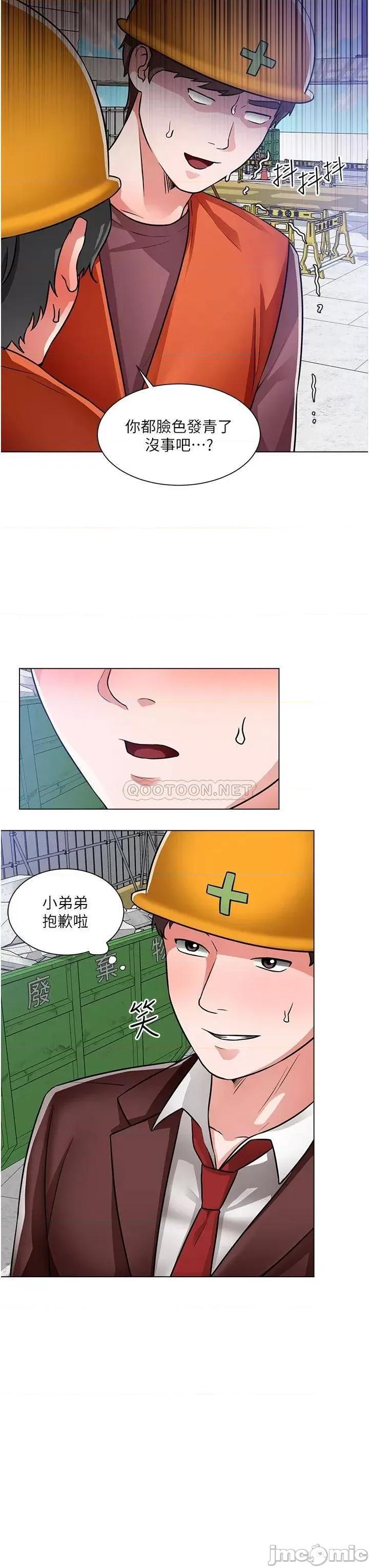 诚征粗工 诚征粗工 第47话_-_充满刺激的工地告白 第26页