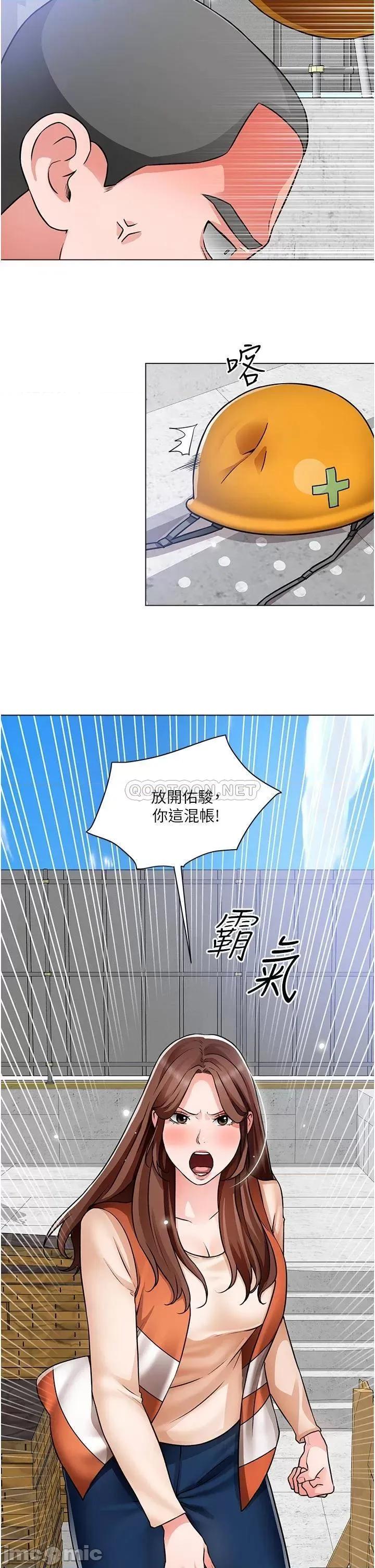 诚征粗工 诚征粗工 第47话_-_充满刺激的工地告白 第32页