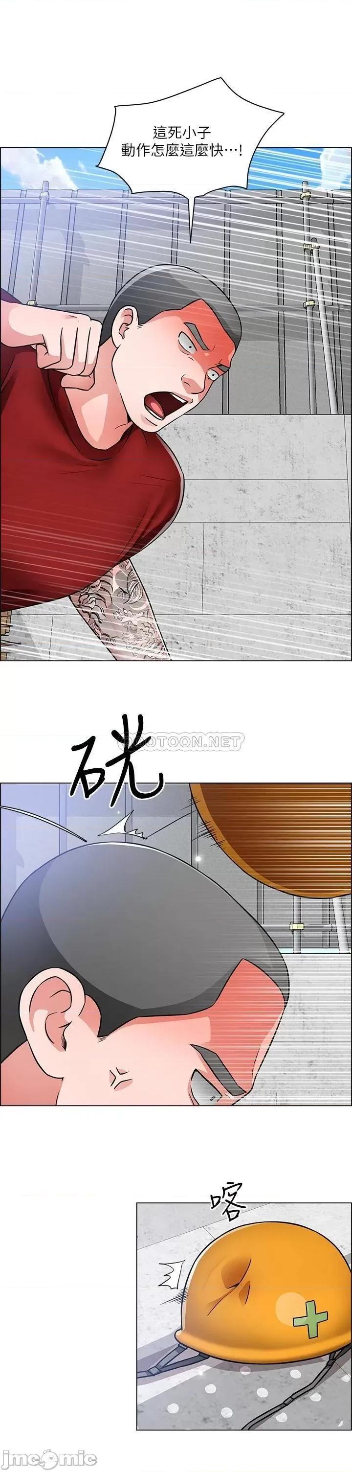 诚征粗工 诚征粗工 第48话_-_用嘴照顾病患 第1页