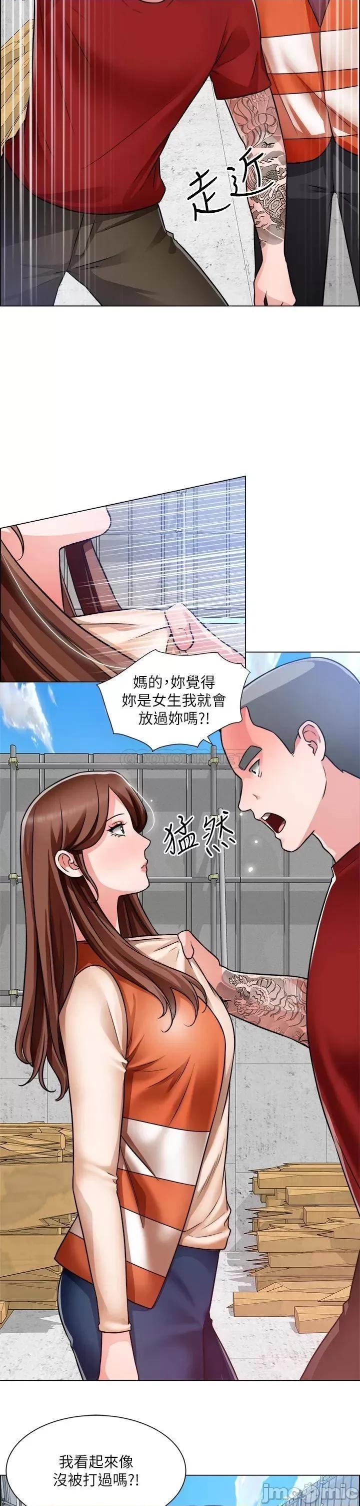 诚征粗工 诚征粗工 第48话_-_用嘴照顾病患 第5页