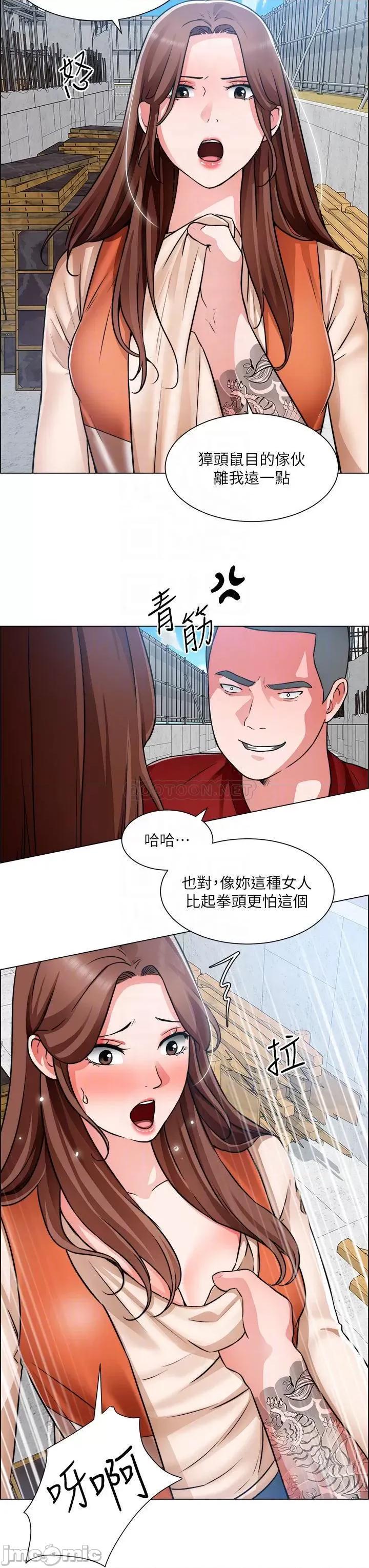 诚征粗工 诚征粗工 第48话_-_用嘴照顾病患 第6页