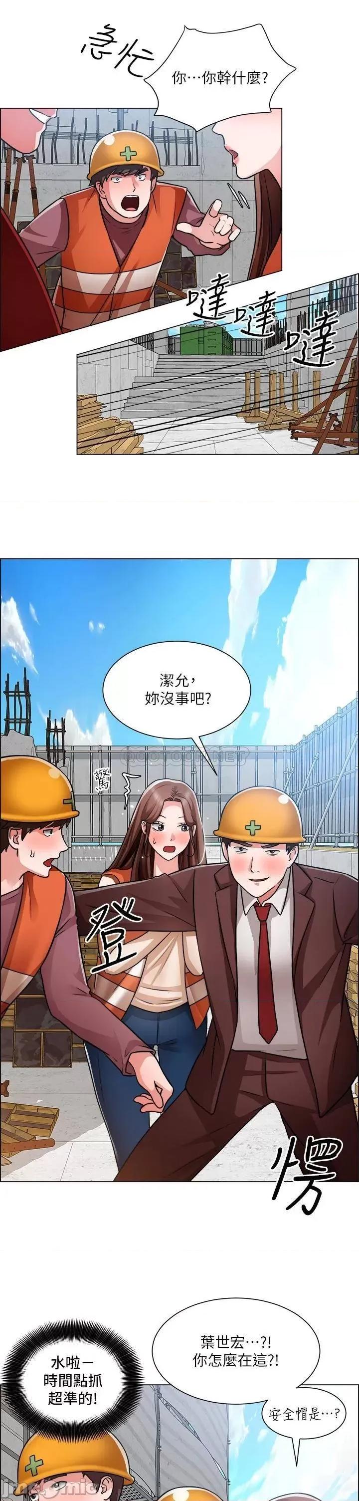 诚征粗工 诚征粗工 第48话_-_用嘴照顾病患 第7页