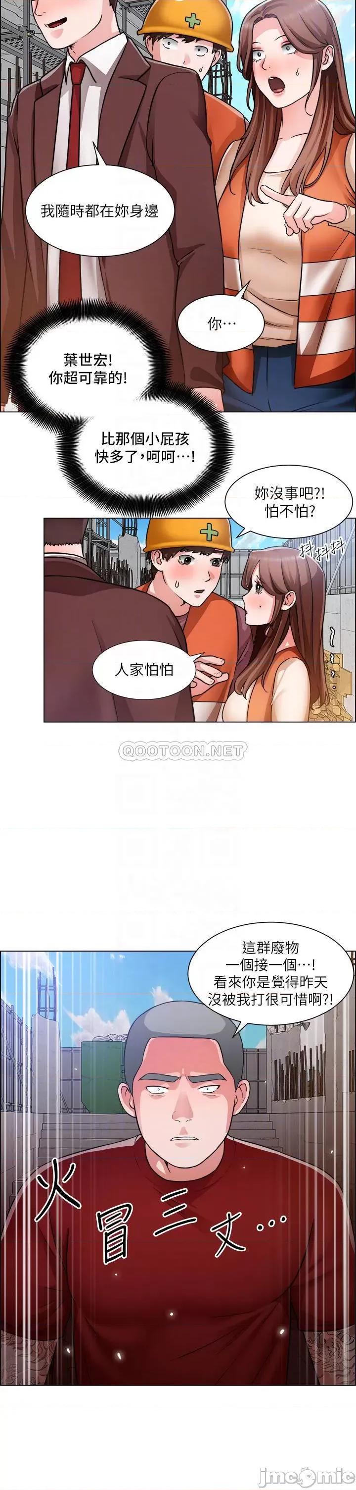 诚征粗工 诚征粗工 第48话_-_用嘴照顾病患 第8页