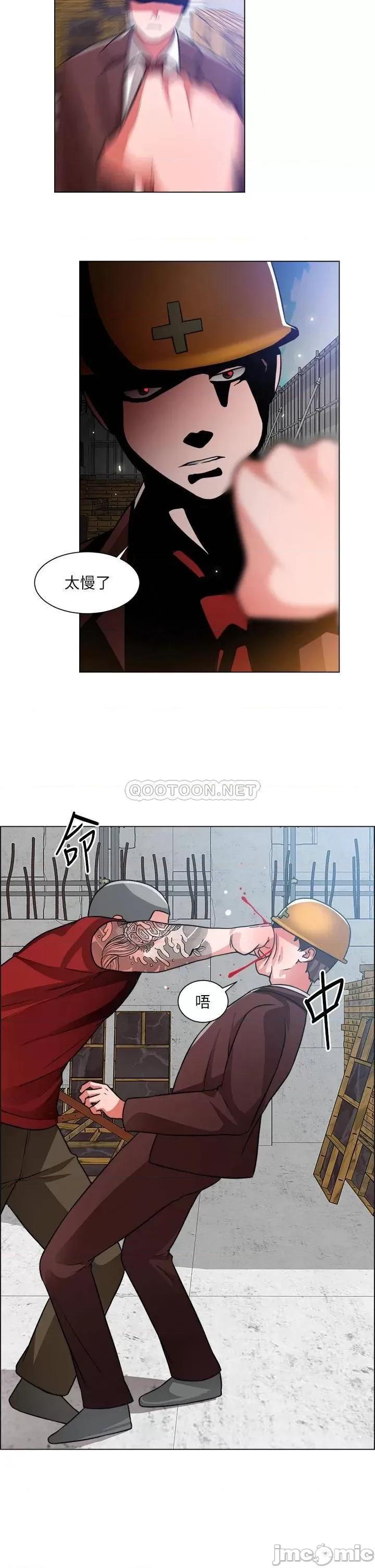 诚征粗工 诚征粗工 第48话_-_用嘴照顾病患 第10页