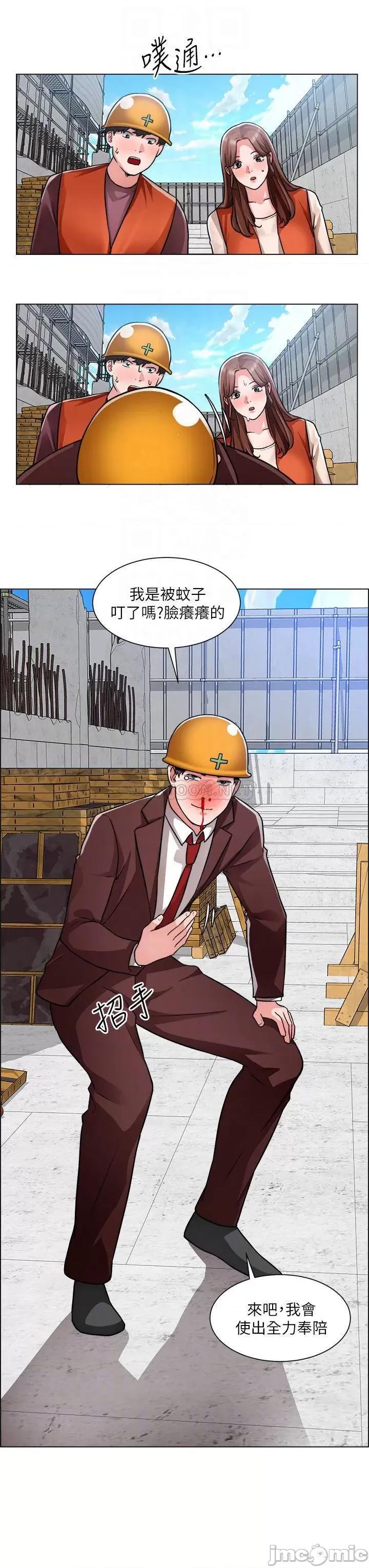 诚征粗工 诚征粗工 第48话_-_用嘴照顾病患 第11页