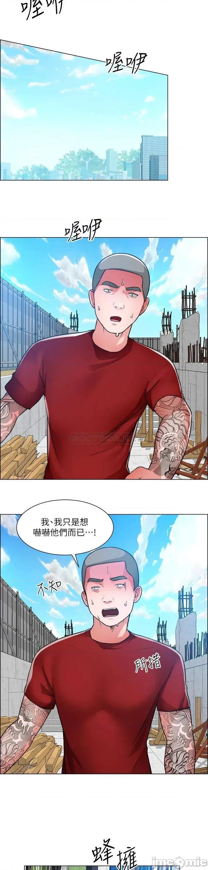 诚征粗工 诚征粗工 第48话_-_用嘴照顾病患 第15页