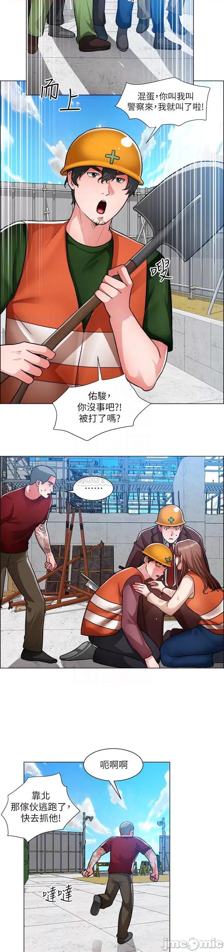诚征粗工 诚征粗工 第48话_-_用嘴照顾病患 第16页