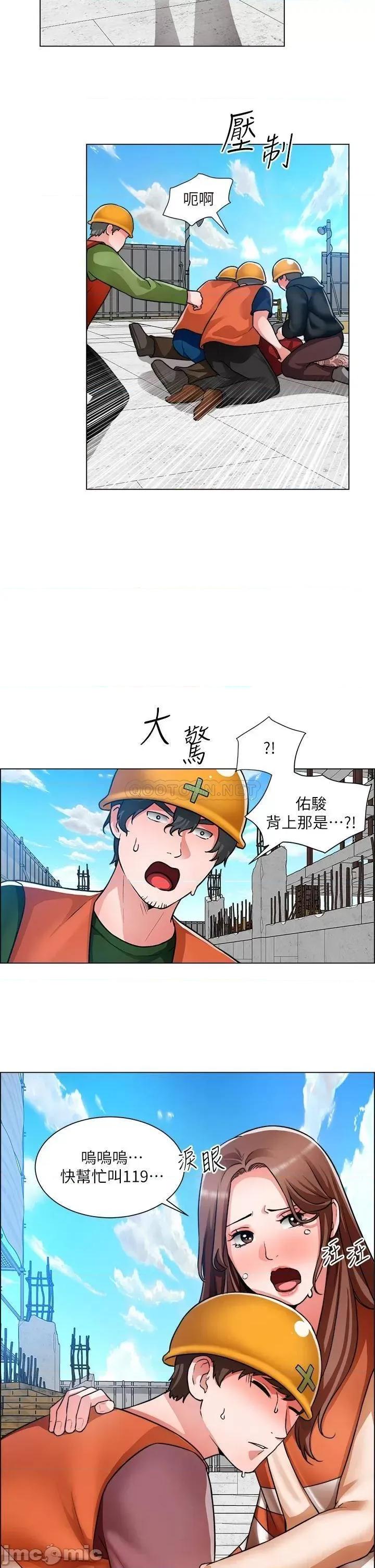诚征粗工 诚征粗工 第48话_-_用嘴照顾病患 第17页