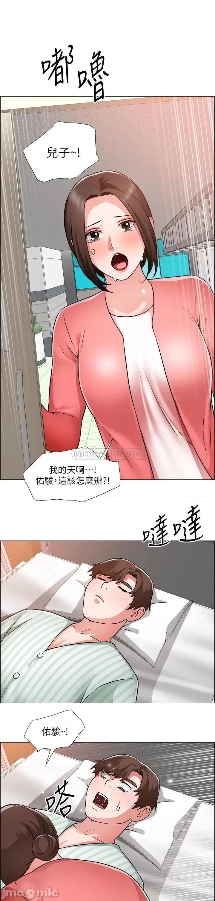 诚征粗工 诚征粗工 第48话_-_用嘴照顾病患 第19页