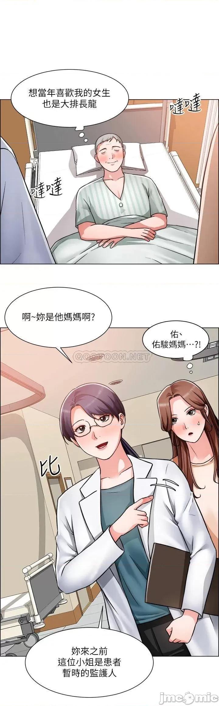 诚征粗工 诚征粗工 第48话_-_用嘴照顾病患 第23页