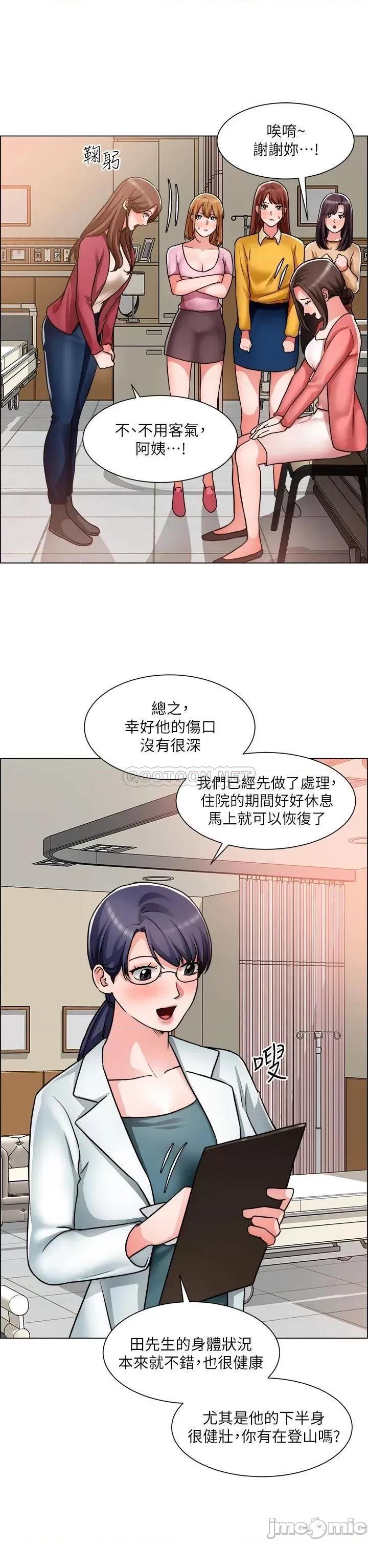 诚征粗工 诚征粗工 第48话_-_用嘴照顾病患 第24页