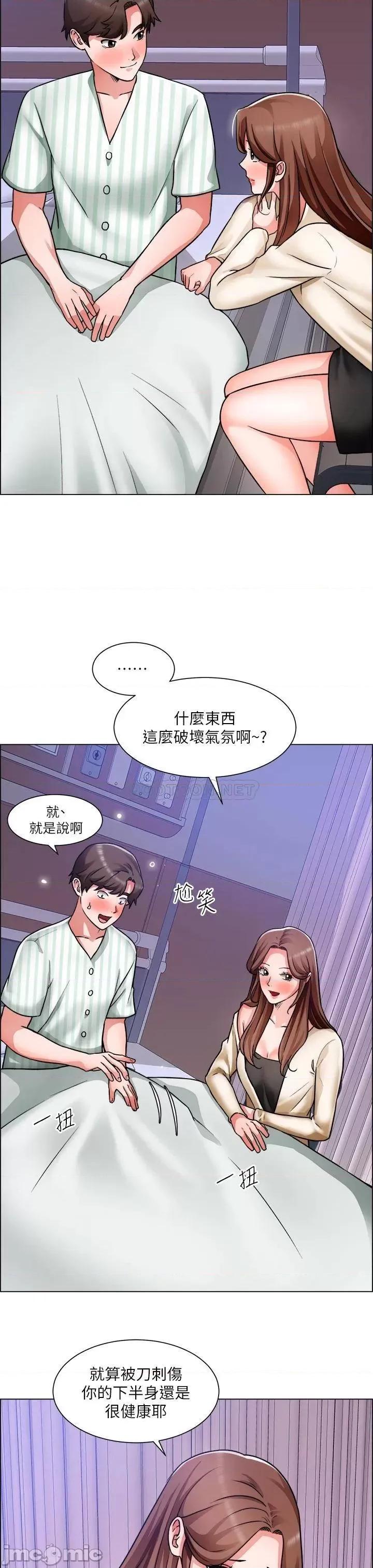 诚征粗工 诚征粗工 第48话_-_用嘴照顾病患 第30页