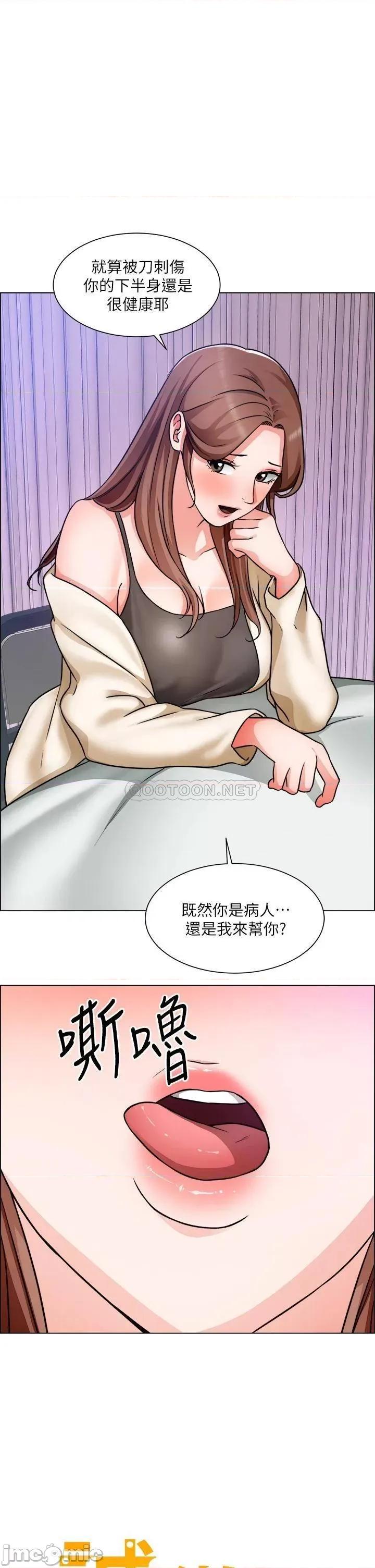 诚征粗工 诚征粗工 第49话_-_洁允，我爱妳! 第1页