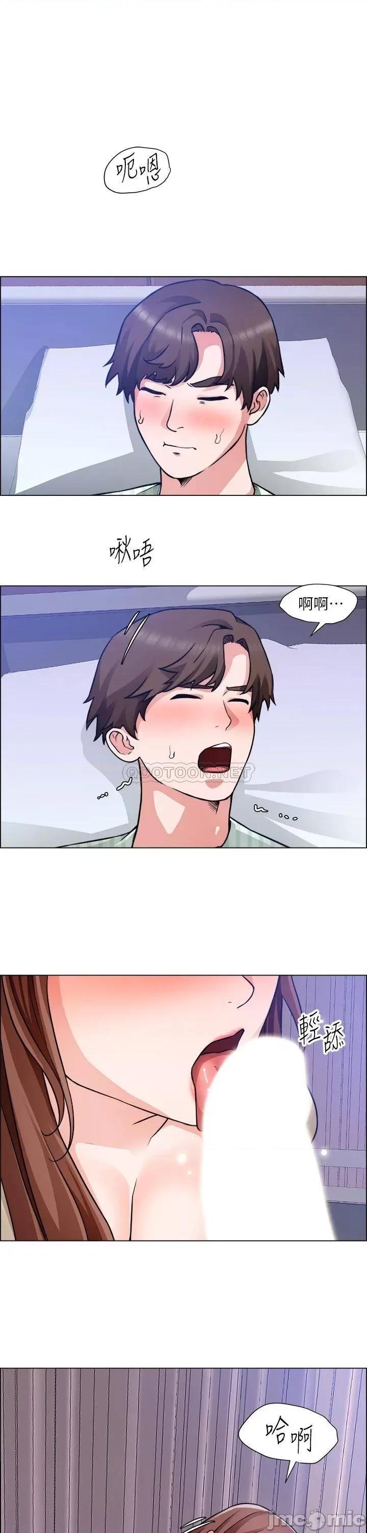 诚征粗工 诚征粗工 第49话_-_洁允，我爱妳! 第3页