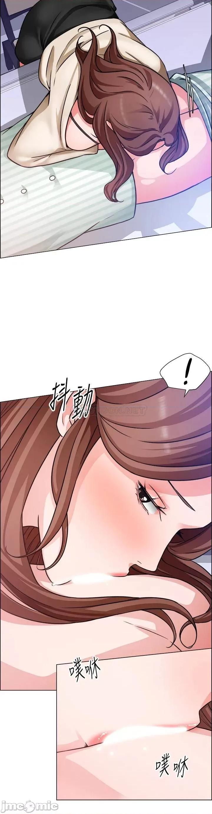 诚征粗工 诚征粗工 第49话_-_洁允，我爱妳! 第7页