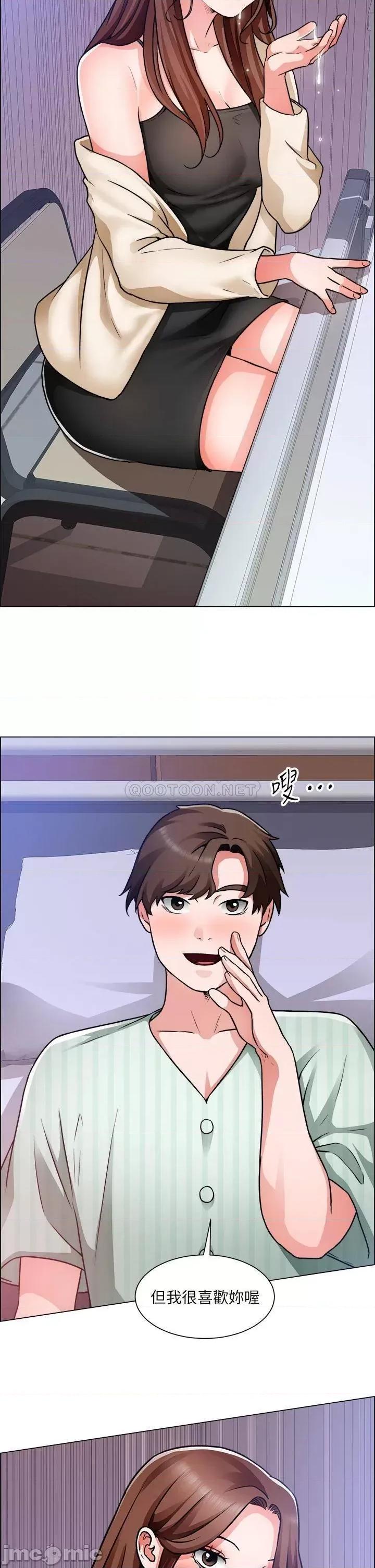 诚征粗工 诚征粗工 第49话_-_洁允，我爱妳! 第11页
