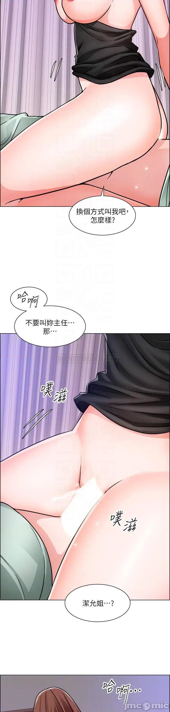 诚征粗工 诚征粗工 第49话_-_洁允，我爱妳! 第16页
