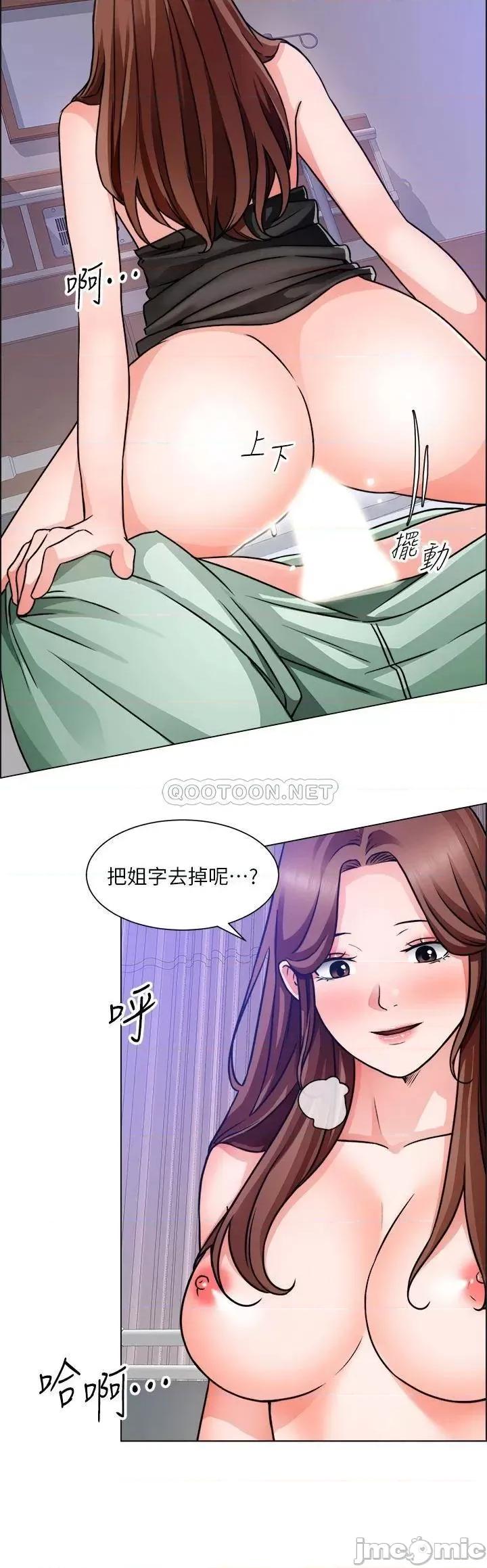 诚征粗工 诚征粗工 第49话_-_洁允，我爱妳! 第17页