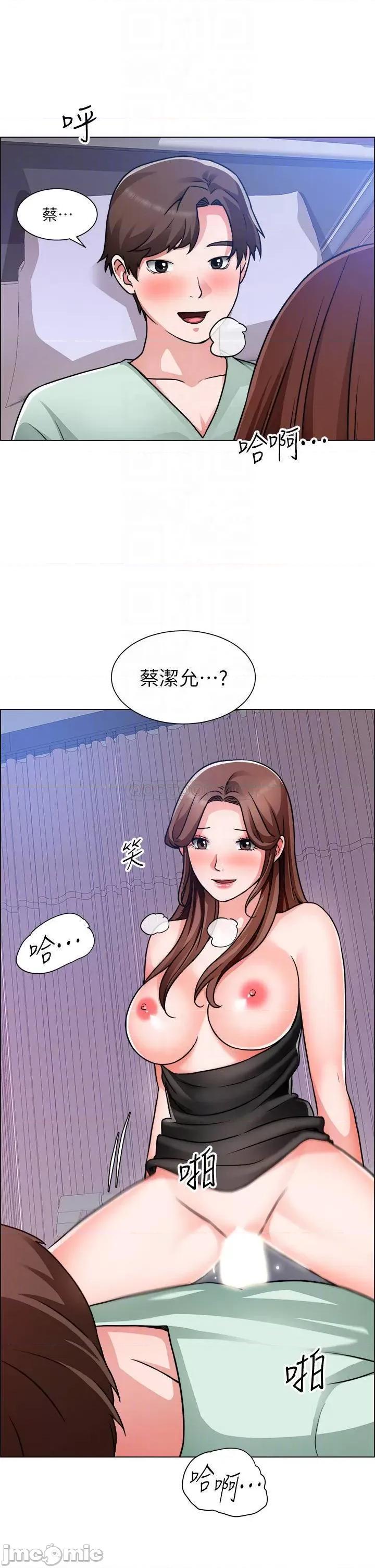 诚征粗工 诚征粗工 第49话_-_洁允，我爱妳! 第18页