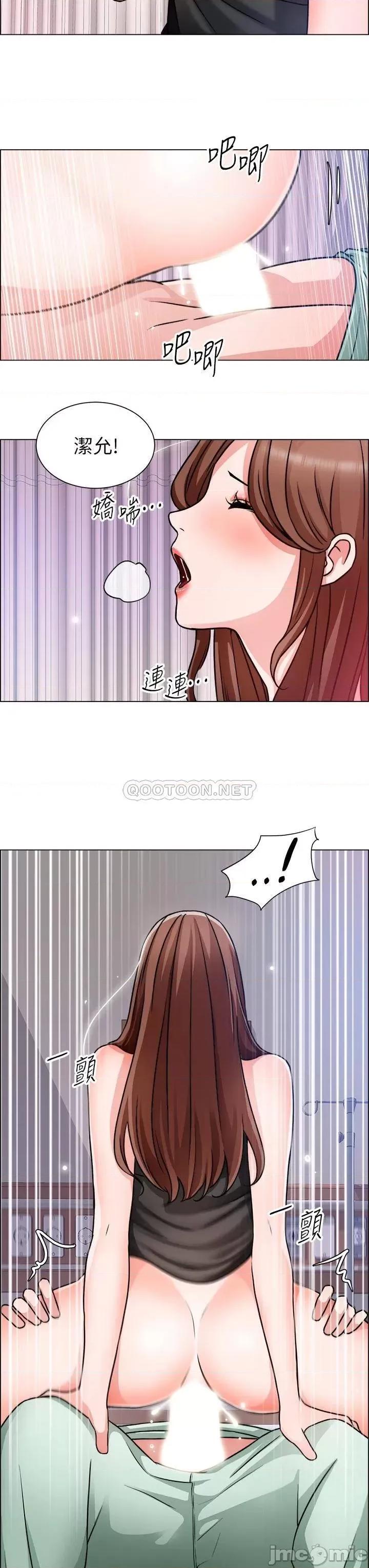 诚征粗工 诚征粗工 第49话_-_洁允，我爱妳! 第20页