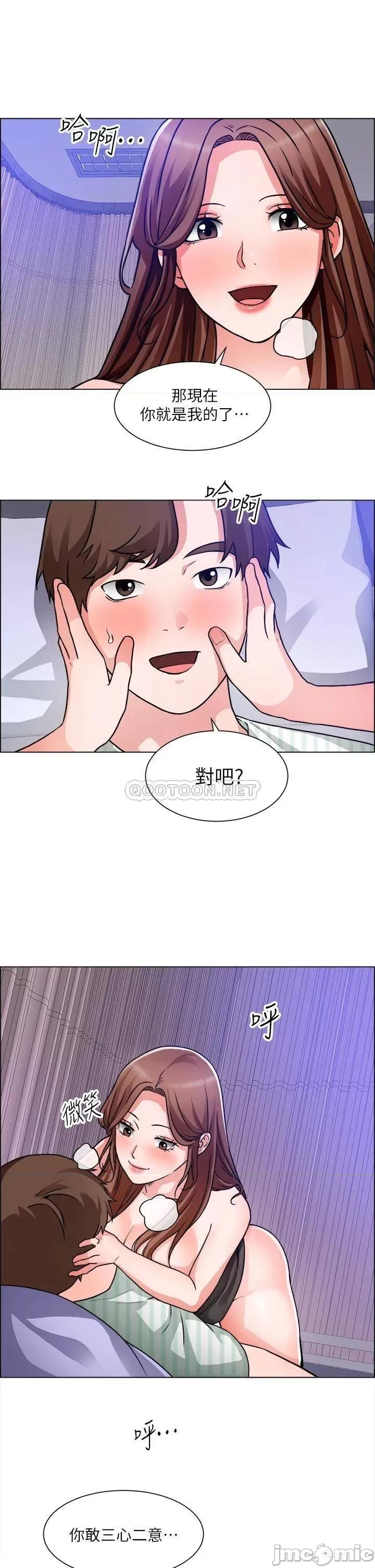 诚征粗工 诚征粗工 第49话_-_洁允，我爱妳! 第23页