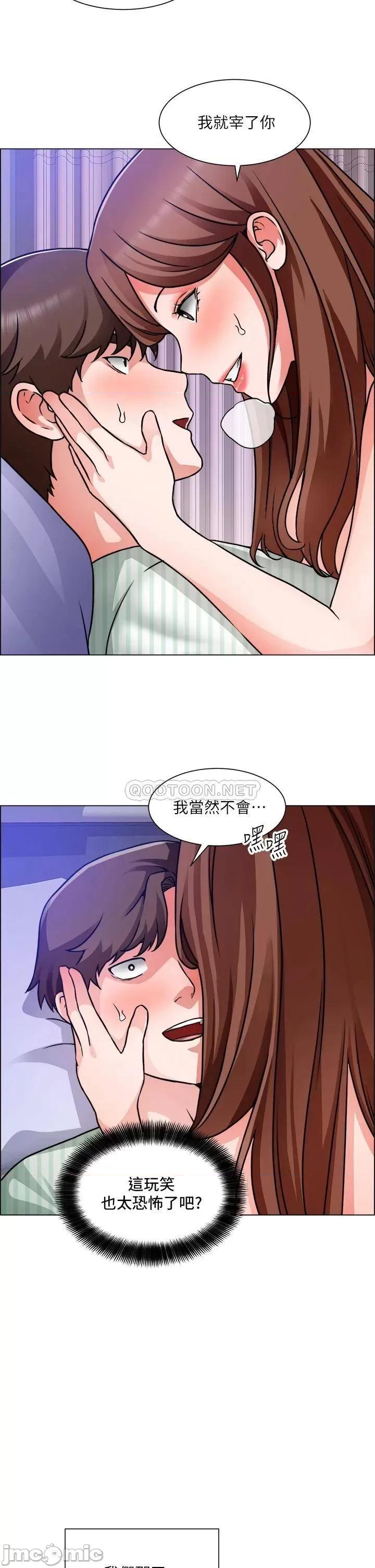 诚征粗工 诚征粗工 第49话_-_洁允，我爱妳! 第24页