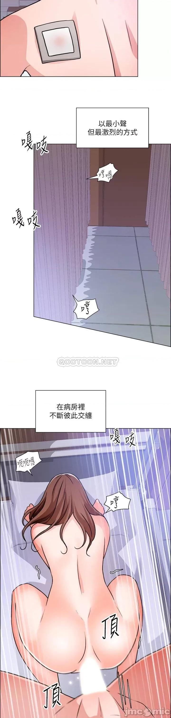 诚征粗工 诚征粗工 第49话_-_洁允，我爱妳! 第26页