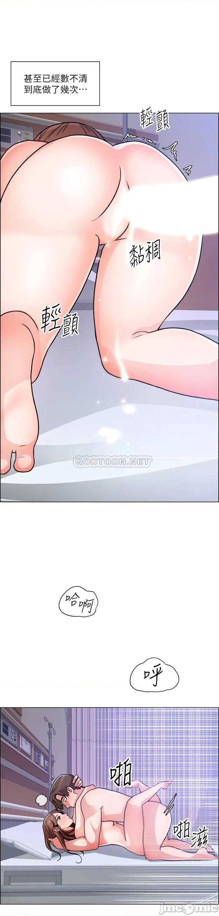 诚征粗工 诚征粗工 第49话_-_洁允，我爱妳! 第28页