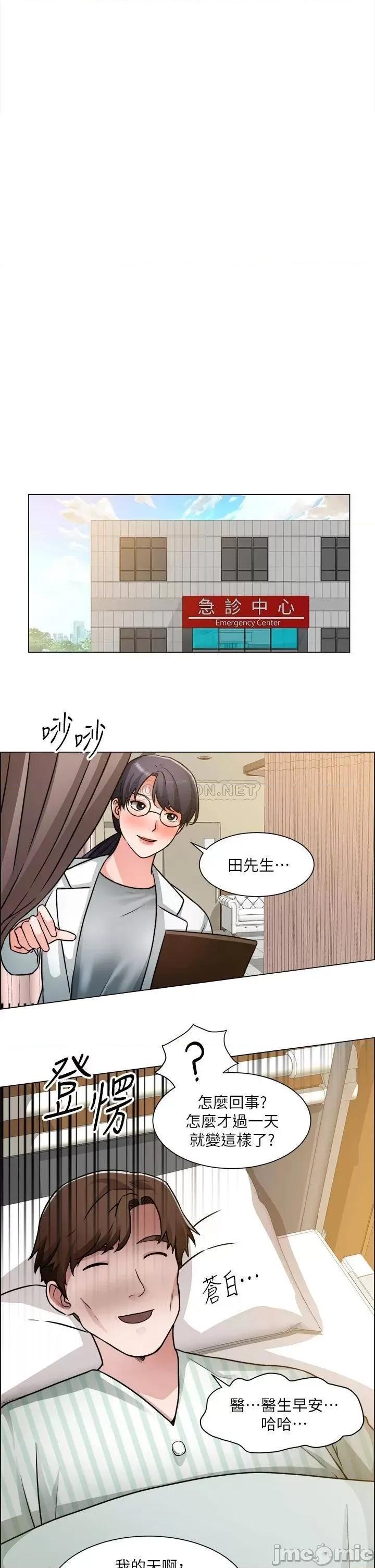 诚征粗工 诚征粗工 第49话_-_洁允，我爱妳! 第32页