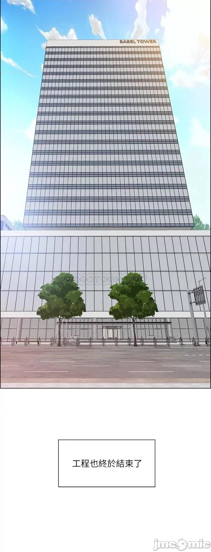 诚征粗工 诚征粗工 第49话_-_洁允，我爱妳! 第34页