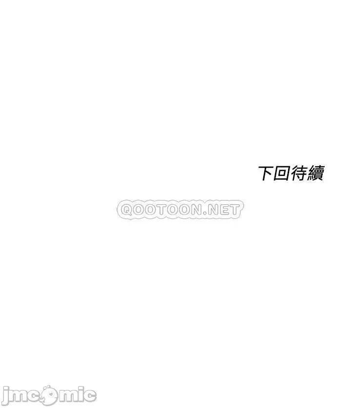 诚征粗工 诚征粗工 第49话_-_洁允，我爱妳! 第35页