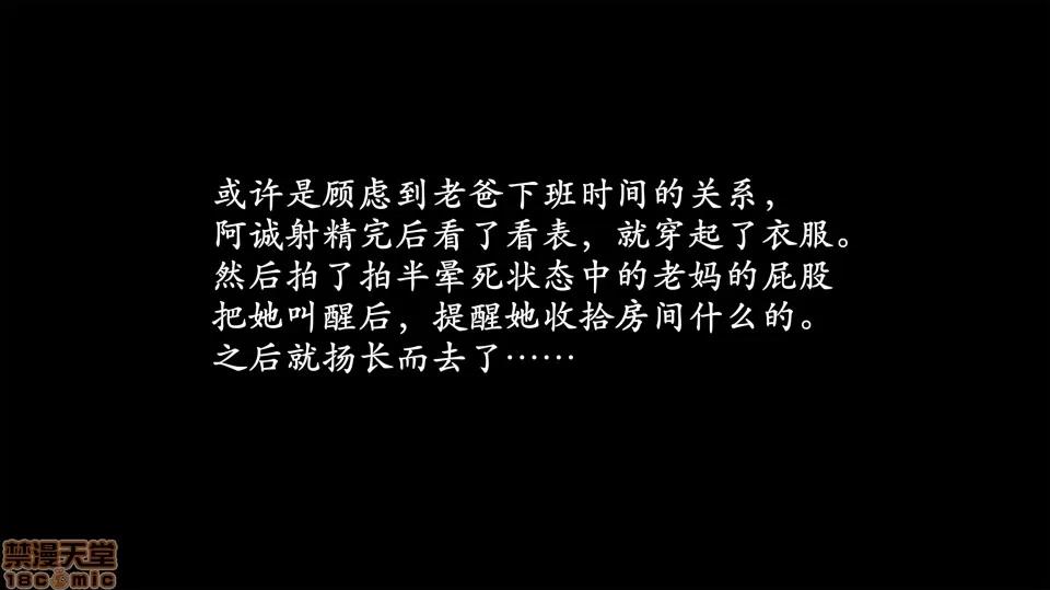 做韻律操的媽媽 做韻律操的媽媽 5 第37页