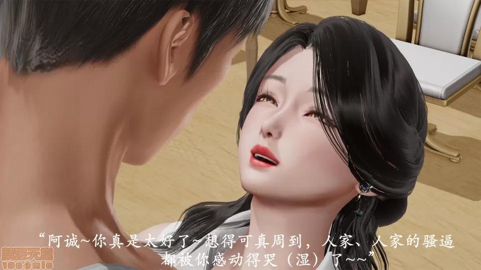 做韻律操的媽媽 做韻律操的媽媽 5 第50页