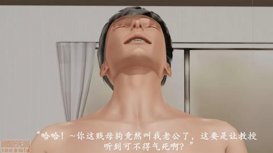 做韻律操的媽媽 做韻律操的媽媽 6 第30页