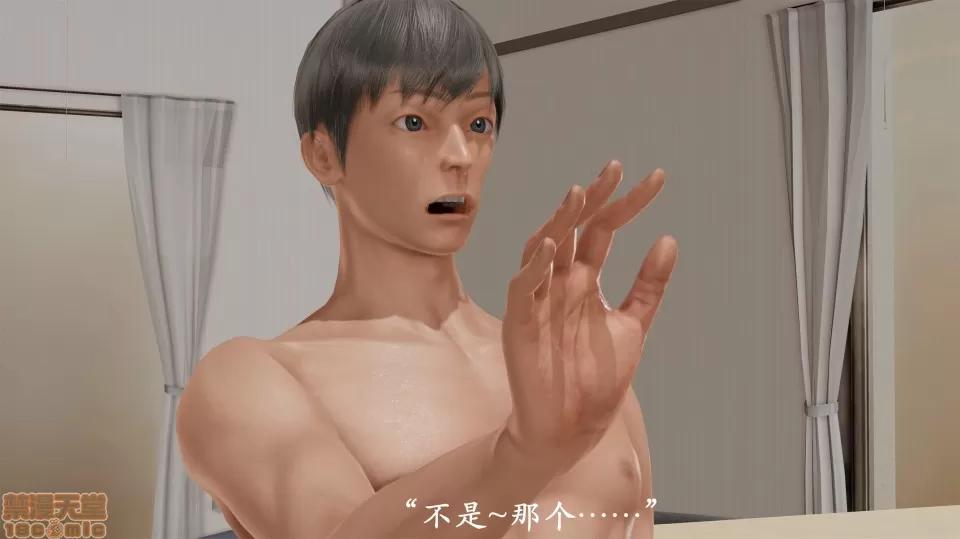 做韻律操的媽媽 做韻律操的媽媽 6 第35页