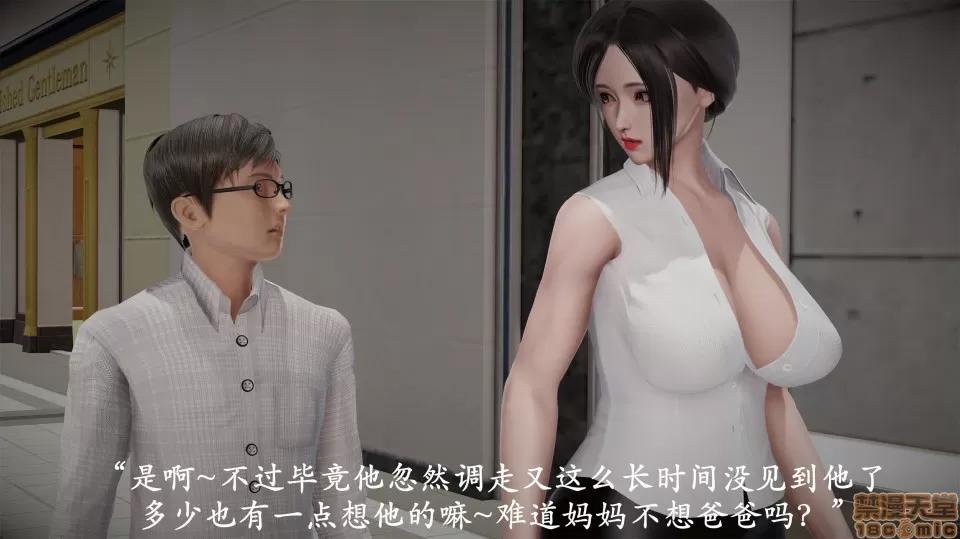 做韻律操的媽媽 做韻律操的媽媽 6 第61页