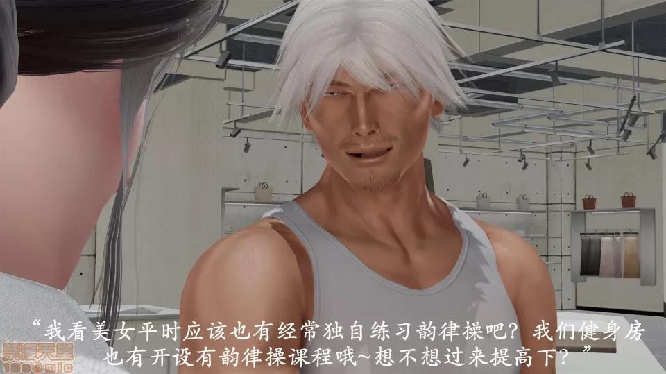 做韻律操的媽媽 做韻律操的媽媽 6 第68页