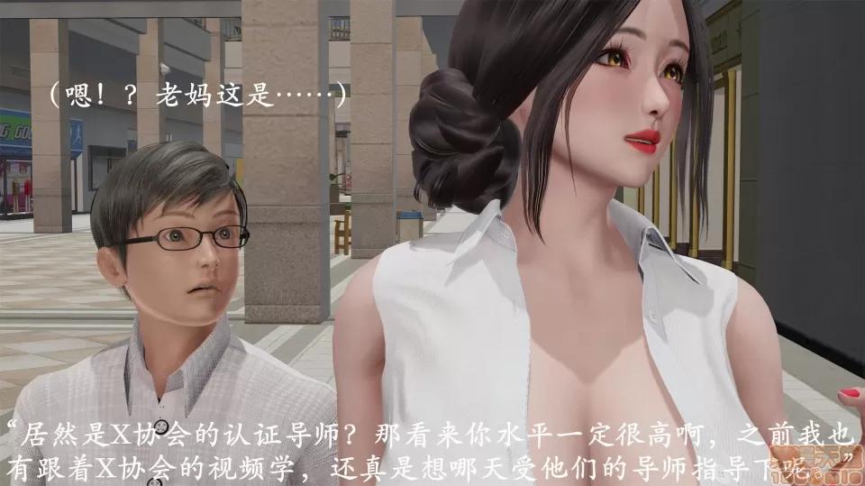做韻律操的媽媽 做韻律操的媽媽 6 第71页