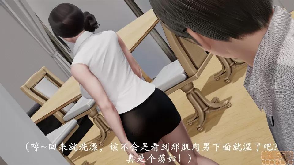 做韻律操的媽媽 做韻律操的媽媽 6 第76页