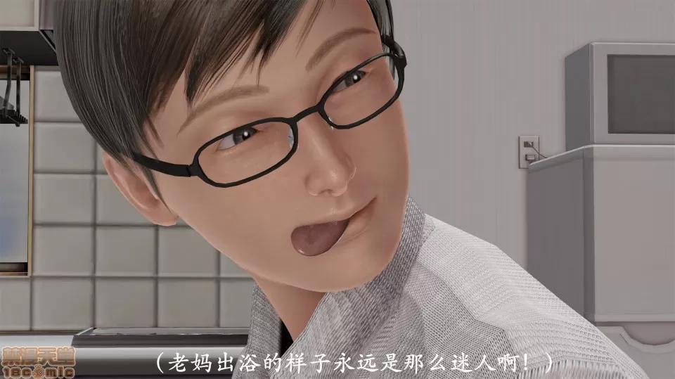 做韻律操的媽媽 做韻律操的媽媽 6 第82页