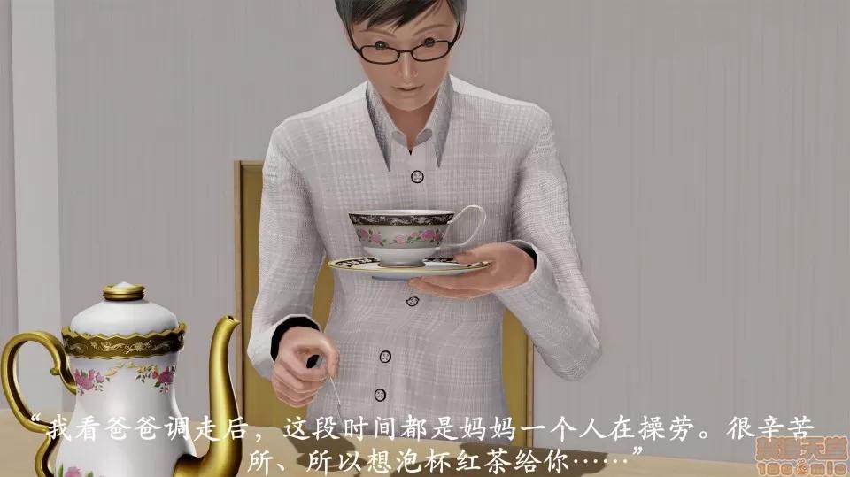 做韻律操的媽媽 做韻律操的媽媽 6 第85页