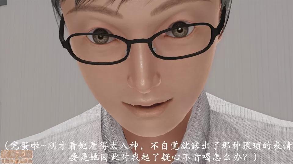 做韻律操的媽媽 做韻律操的媽媽 6 第86页