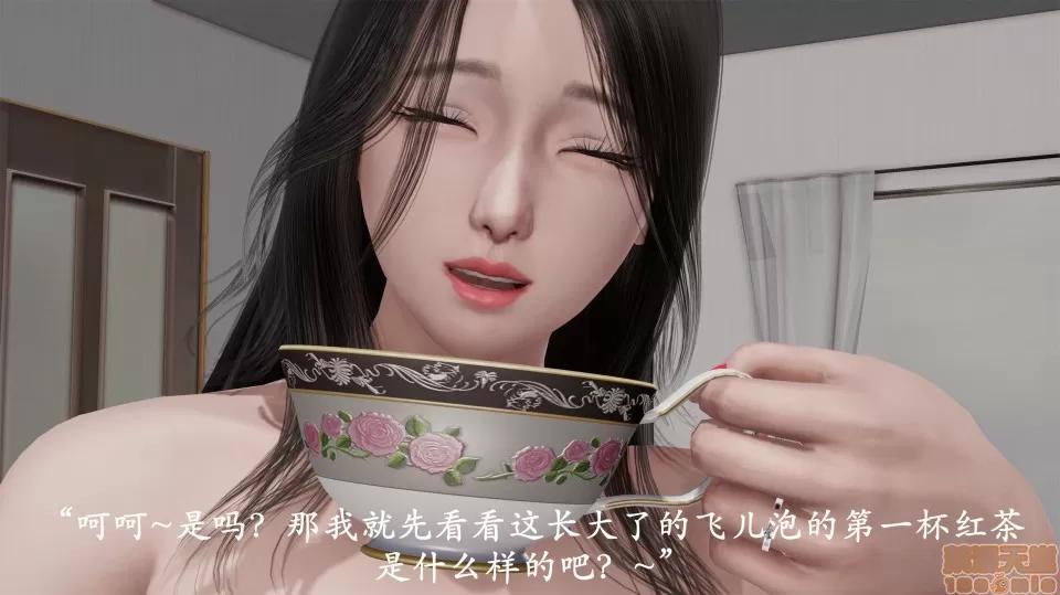 做韻律操的媽媽 做韻律操的媽媽 6 第90页