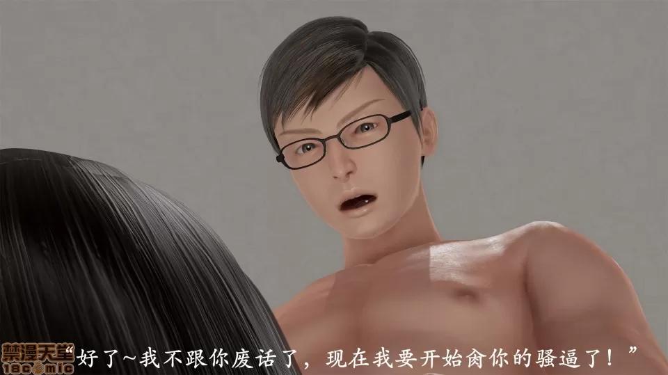 做韻律操的媽媽 做韻律操的媽媽 7 第32页