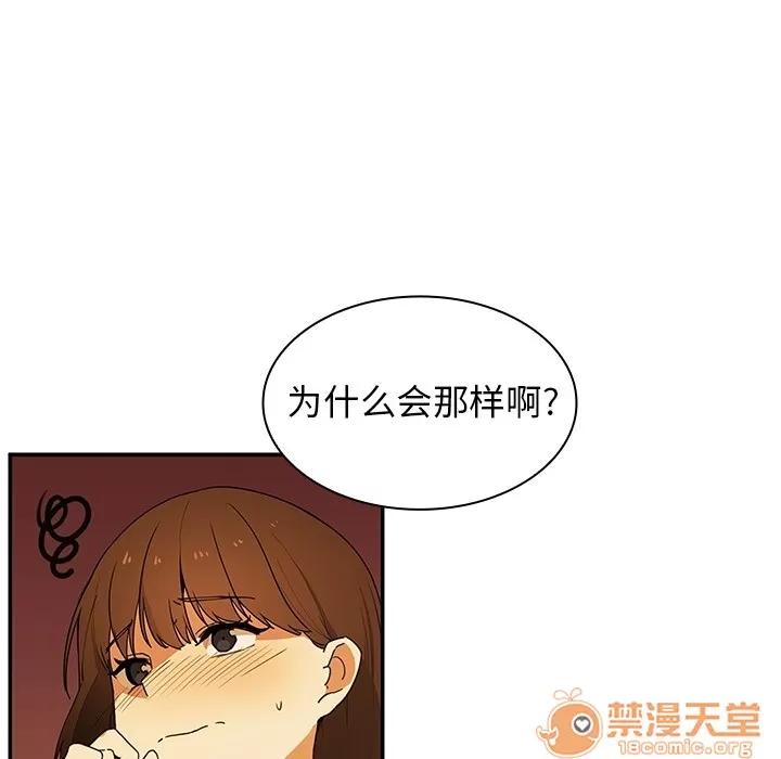 邻家三姐妹 邻家三姐妹 第1话 第10页