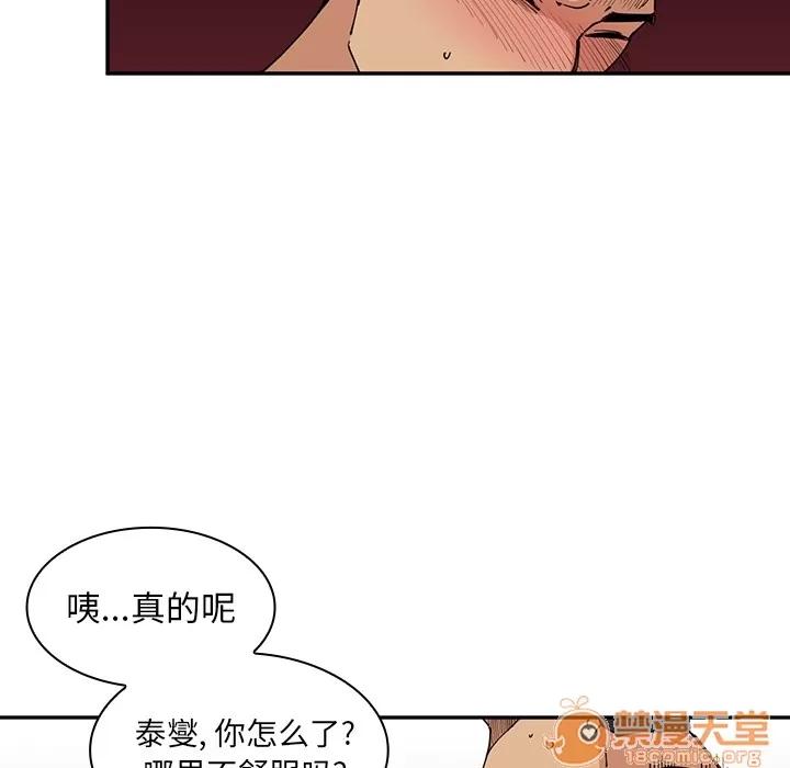 邻家三姐妹 邻家三姐妹 第1话 第102页