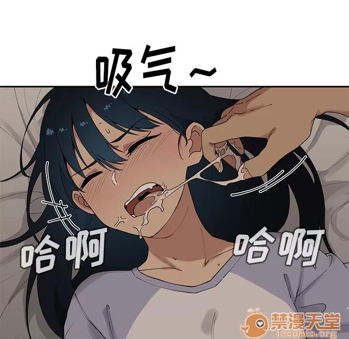 邻家三姐妹 邻家三姐妹 | 第2话 第16页